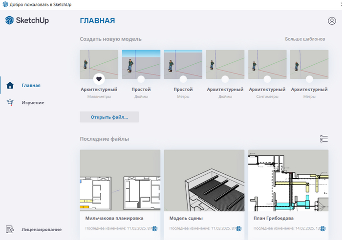 1 -   SketchUp (), , , ,  ,  , Telegram (), 