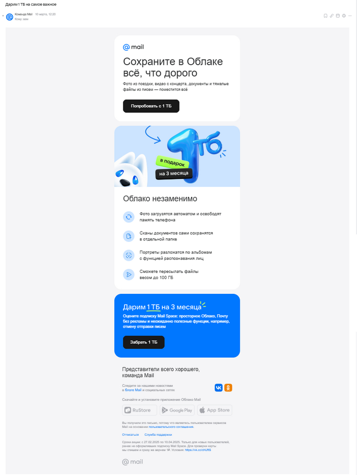 Mail.ru:   ,    , , Mail ru,  Mail, 