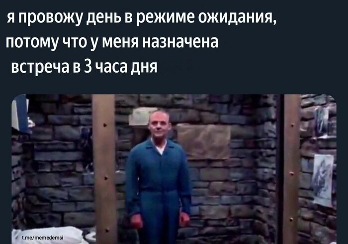 Когда ждёшь, почему-то делать ничего не можешь