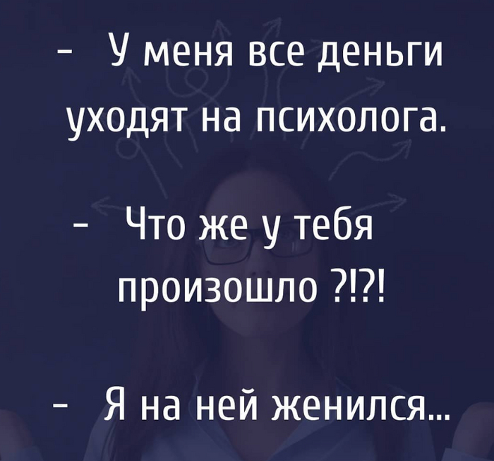 Ответ на пост «Как психологи разрушают отношения и браки?»