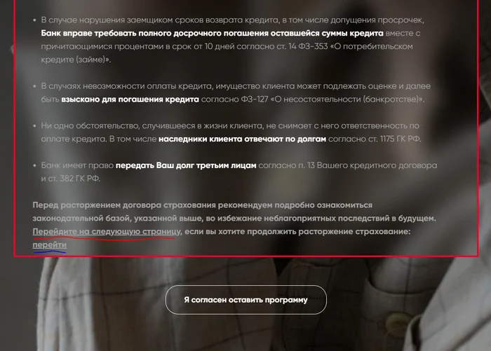 AlfaStrakhovanie-Life - Alpha insurance, Service imposition, Termination of an agreement, Consumer rights Protection, Longpost, Alfa Bank
