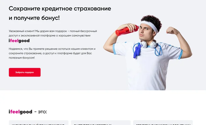 AlfaStrakhovanie-Life - Alpha insurance, Service imposition, Termination of an agreement, Consumer rights Protection, Longpost, Alfa Bank