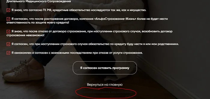 AlfaStrakhovanie-Life - Alpha insurance, Service imposition, Termination of an agreement, Consumer rights Protection, Longpost, Alfa Bank