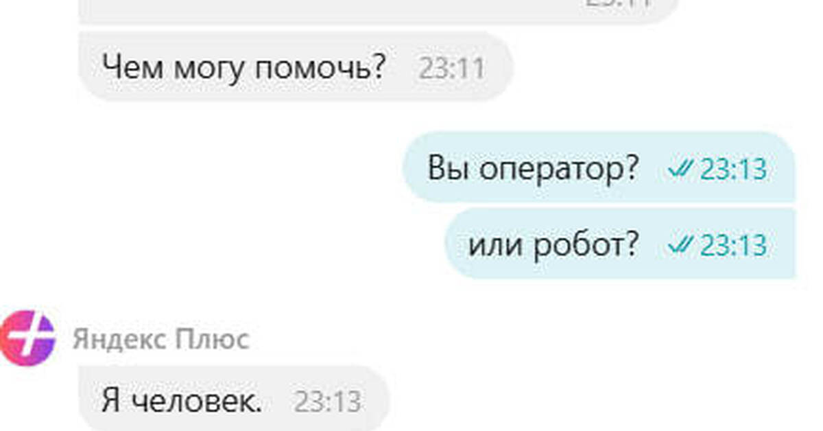 ПРОВЕРКА ПОДПИСКИ ЯНДЕКС АЛИСЫ | Пикабу