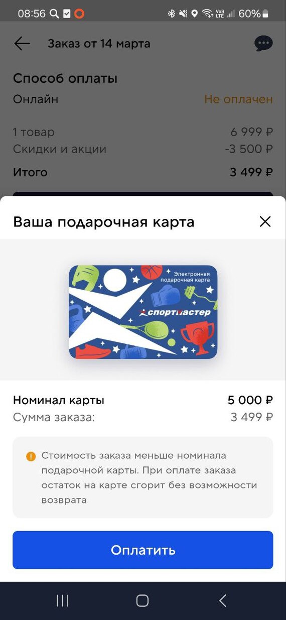 Магазин "Спортмастер"