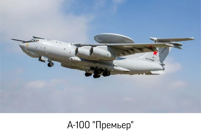 AWACS aircraft A-50/A-50U - A-50U, Drlo, Military equipment, Aviation, Vks, the USSR, Russia, War, Longpost, Politics