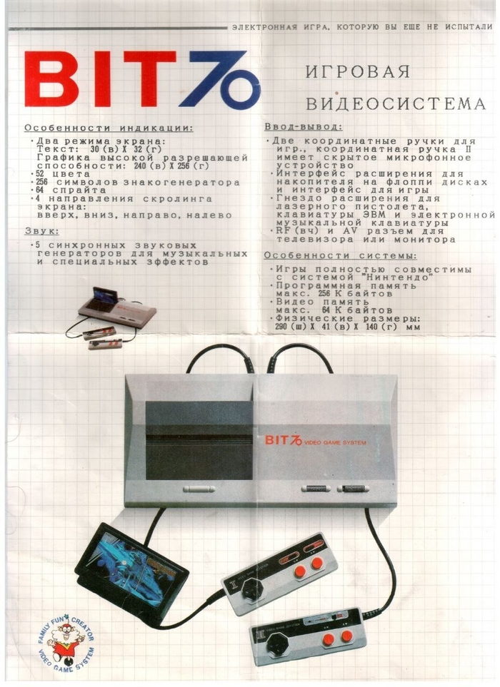 Bit-70,      Sega Master System.