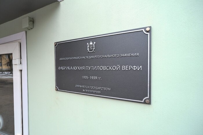 Табличка на здании. Недавно открыли, чтобы никто не забывал. А мы мимо проходим на обед в столовую и не забываем. Можно легко узнать, когда важные шишки приезжают. Под табличкой появляется лавка. Нет лавки - все спокойно.