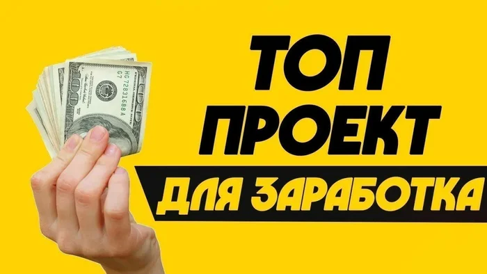 10 best services for making money online on simple tasks with daily payment in 2025 - Earnings on the Internet, Earnings, Career, Development, Article, Longpost