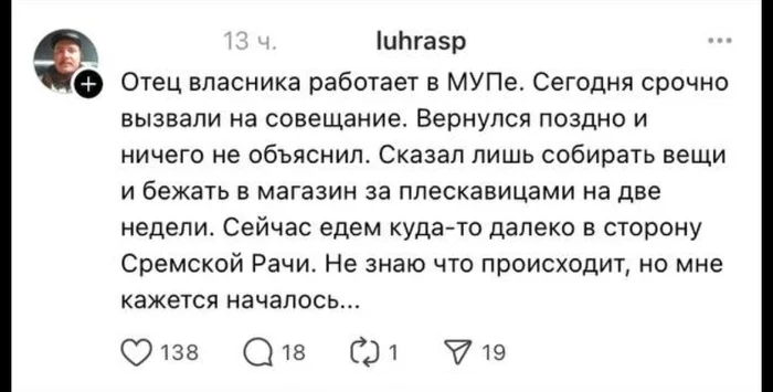 I wonder if anyone will understand? - My, I think it's started., Started