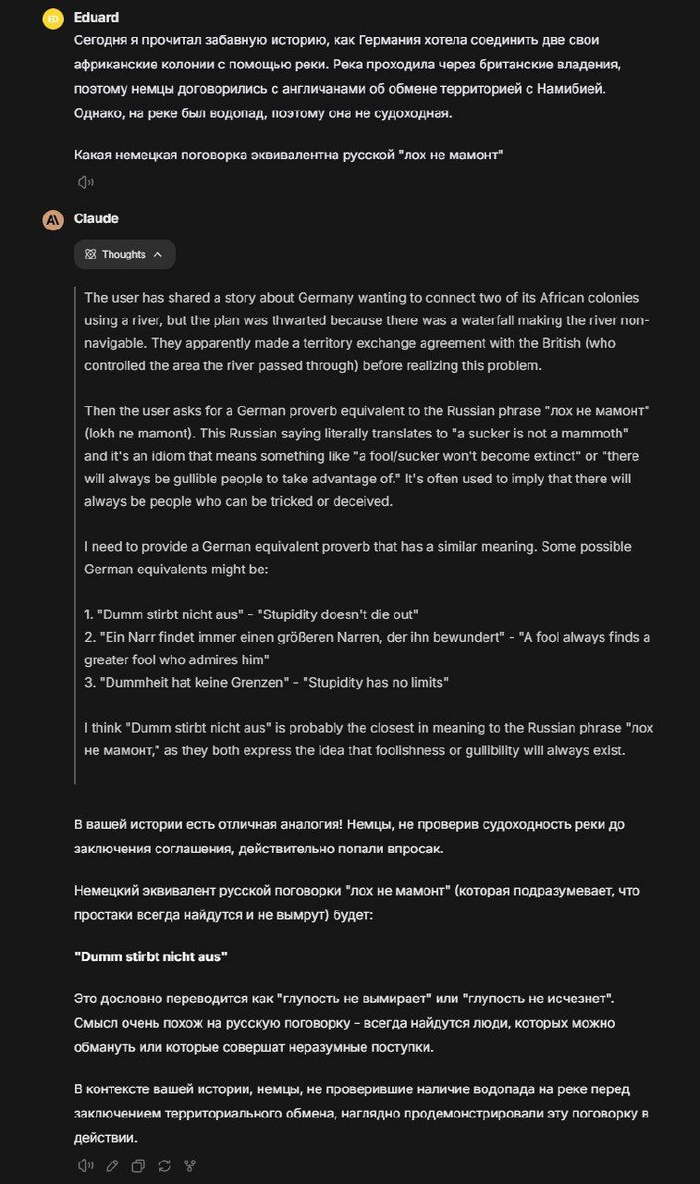 История одной хитрованской сделки в Африке