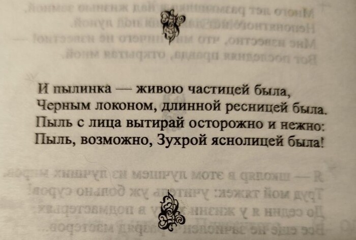 Тренировочные рассуждения, Школа послесловия; Омар Хайям, гиалуроновая кислота и усы а-ля Николай Второй:
