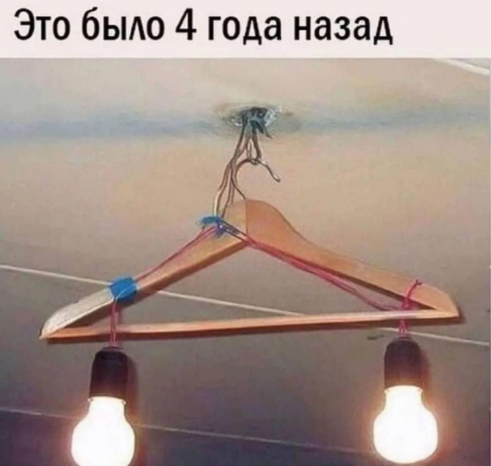 Нет ничего постоянного чем более временное