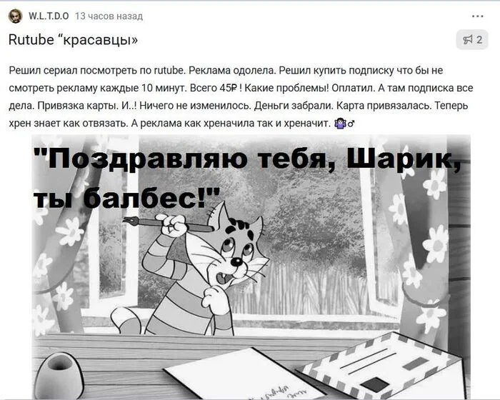 Damn, it looks like the guy really has nowhere to put his money... - Picture with text, Rutube, Posts on Peekaboo, Screenshot, Matroskin the cat