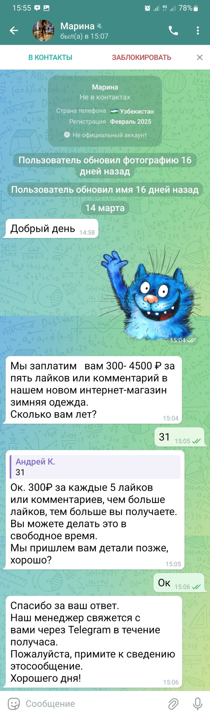     , , Telegram, -, , 