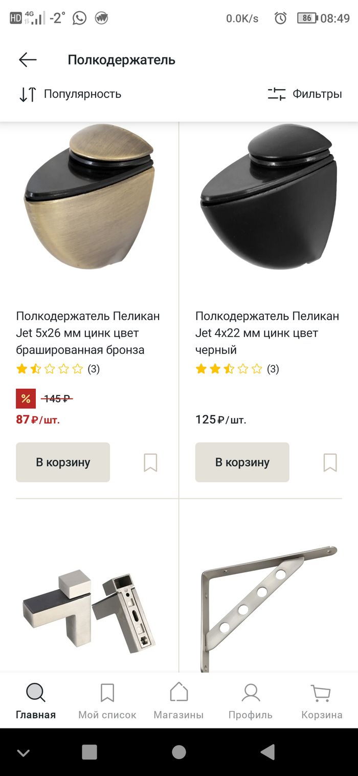 Сантехника для кукольного домика