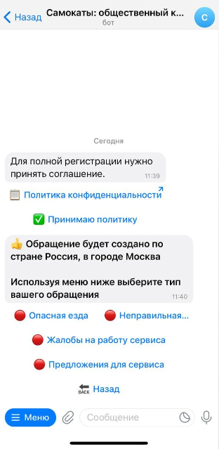 Жалуемся на самокатчиков