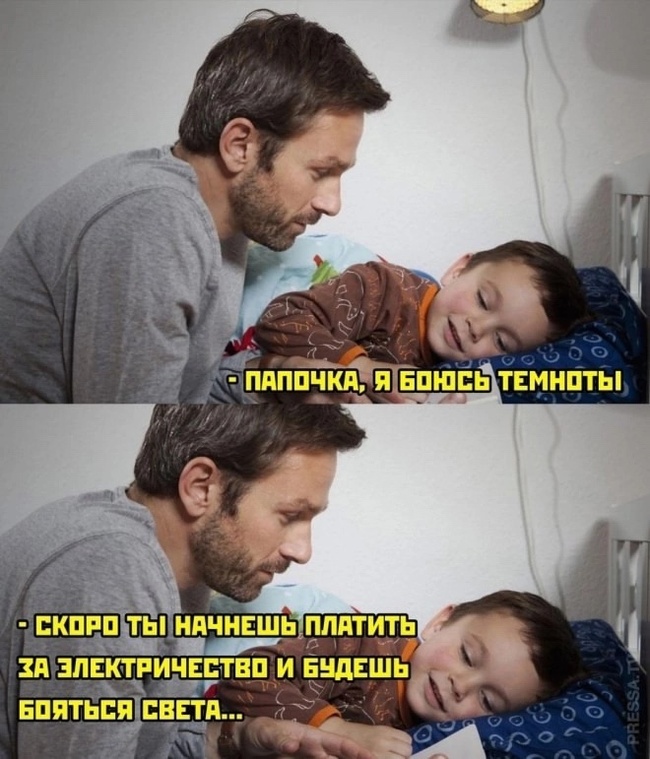 Недетские страхи...