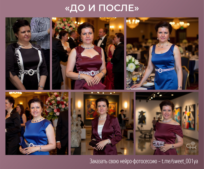 Фото с последовательными изменениями. Платье превращается...