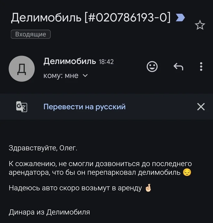 Delimobil - are you kidding?!? - Delimobil, Car sharing, Idiocy, Longpost, A complaint, Screenshot, Correspondence, Mobile photography, Неправильная парковка