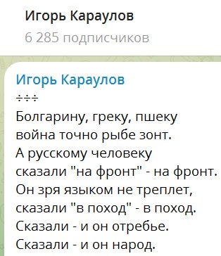 Образчик творчества г-на Караулова.