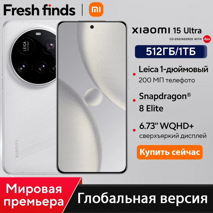   Xiaomi 15 Ultra   Leica     ,  , AliExpress, , , , , , , 