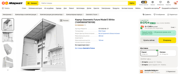 2-ой завёл недавно для работы, просто забыл с него выйти сегодня.