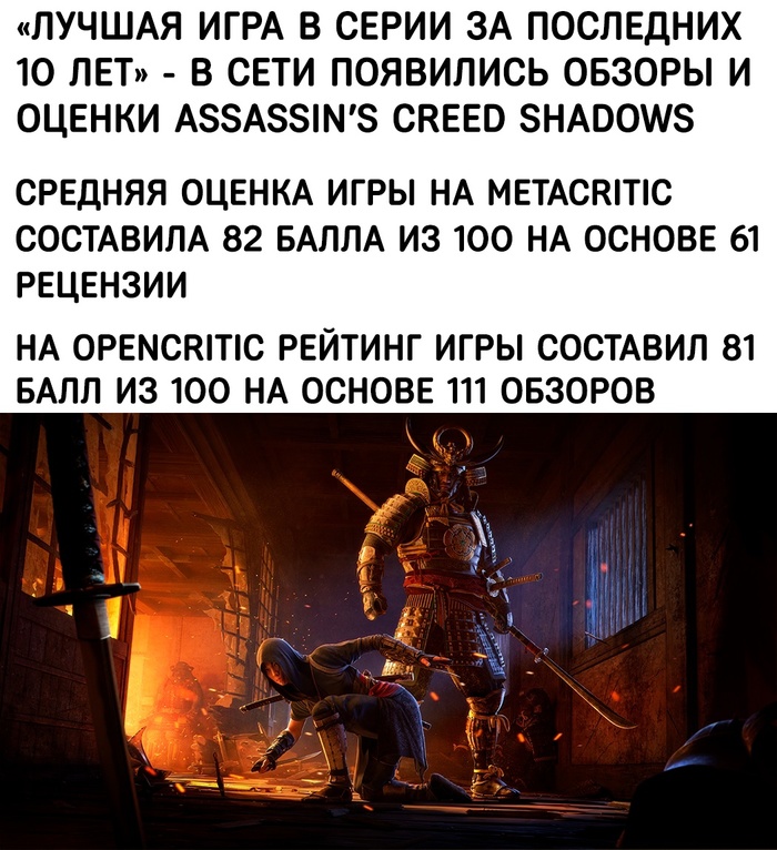   - ? , Assassins Creed,   , 