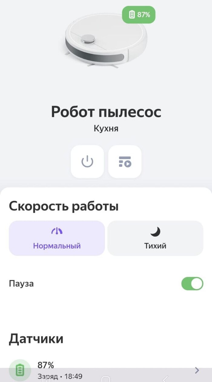 Интеграция в умный дом яндекс.