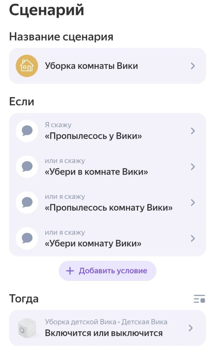 голосовые команды Алисе