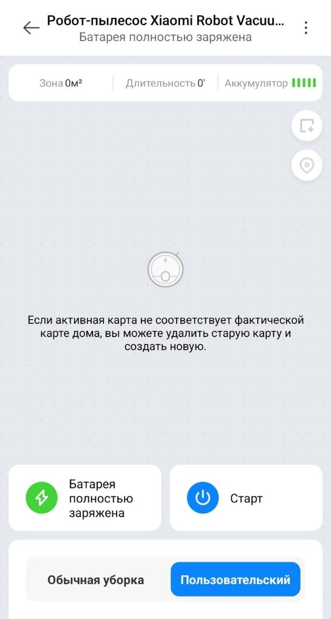 Пропадает карта в приложении Xiaomi Home пока не нажмёшь полную уборку и нажмёшь паузу, карта не появится.