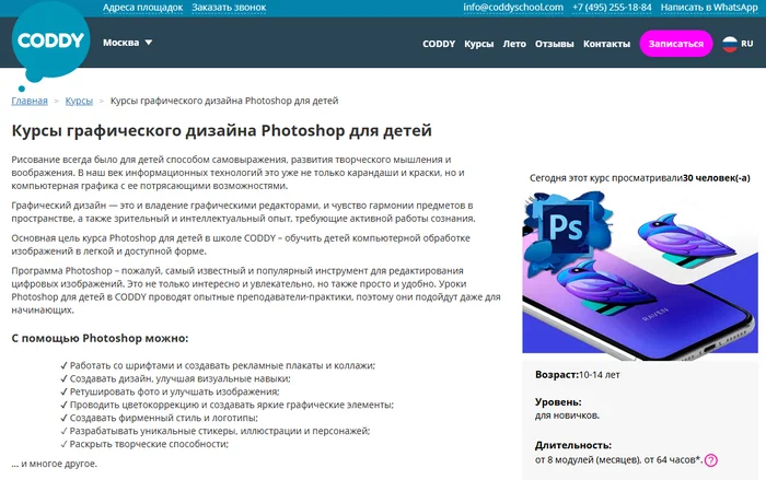 Graphic Design for Kids: The Best Programs and Courses to Get Started - Education, Programming, IT, Studies, Graphic design, Longpost