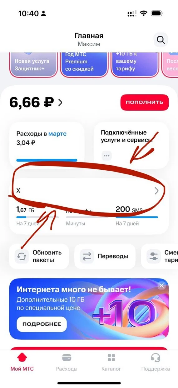 Ответ на пост «МТС тарифицирует звонки как только нажал кнопку вызова на телефоне и неважно , ответит абонент или нет» - МТС, Услуги, Обман клиентов, Обман, Длиннопост, Мошенничество, Сотовые операторы, Билайн, Мегафон, Теле2, Негатив, Развод на деньги, Ответ на пост, Волна постов