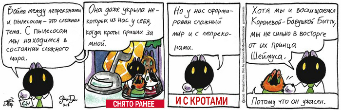 Котейкины Новости от 18.03.2025