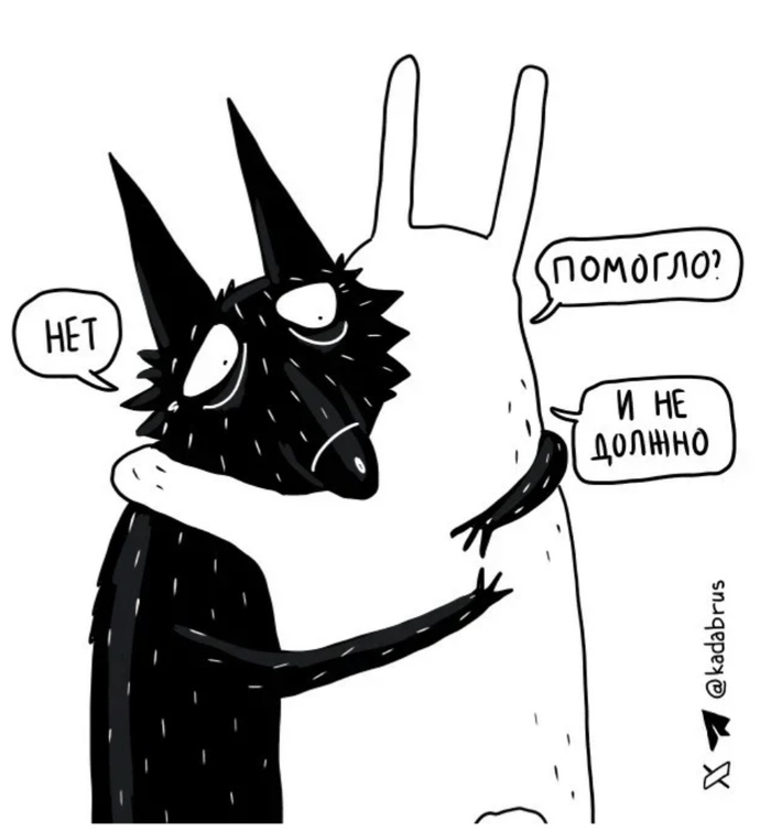 Успокоительнаязая