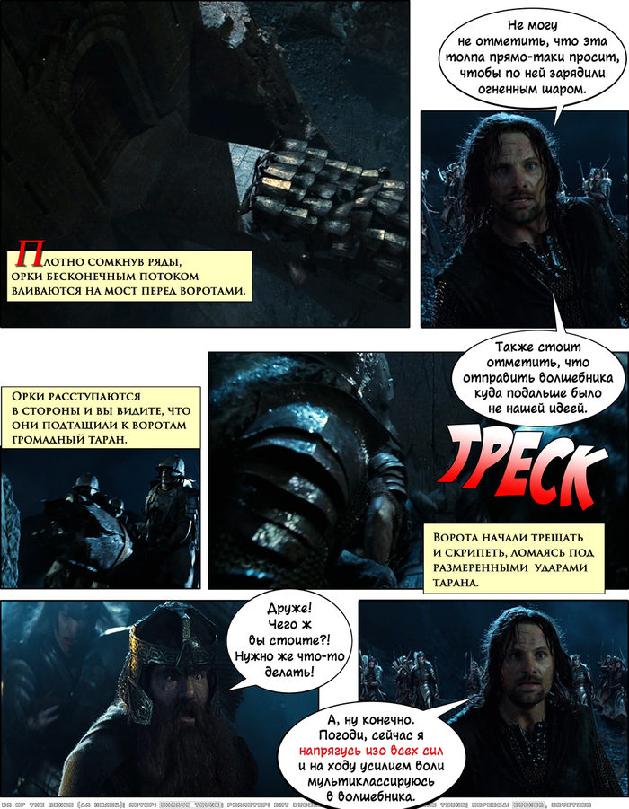   -  - LXXXII.   ,    , Dungeons & Dragons,  ,  , ,  