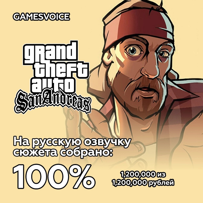  ! GTA: San Andreas,  , ,  ,  ()