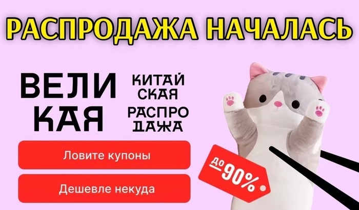 ���������� �� AliExpress � �������!