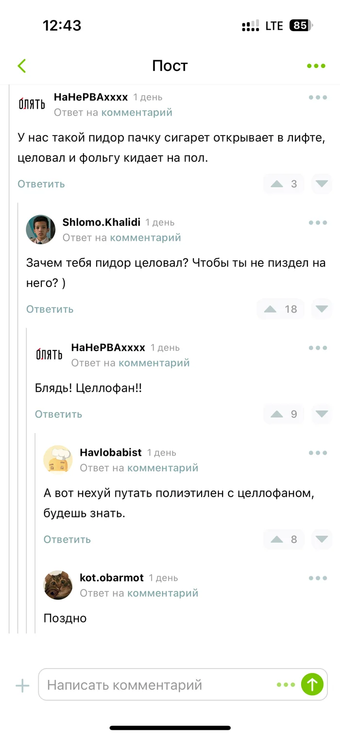 Поцелуйчики в лифте - Скриншот, Комментарии, Лифт, Длиннопост, Комментарии на Пикабу