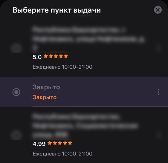 скрин из ЛК в приложении
