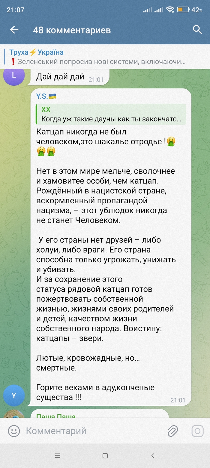 Наслышана была про Труху, и тут зашла...