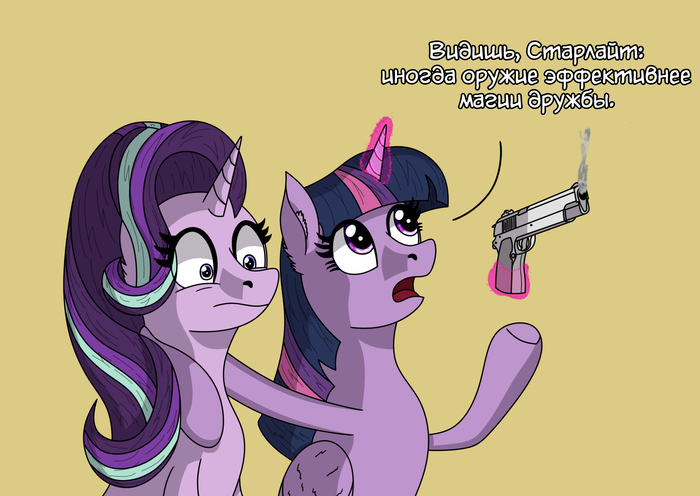   My Little Pony, Twilight Sparkle, Starlight Glimmer