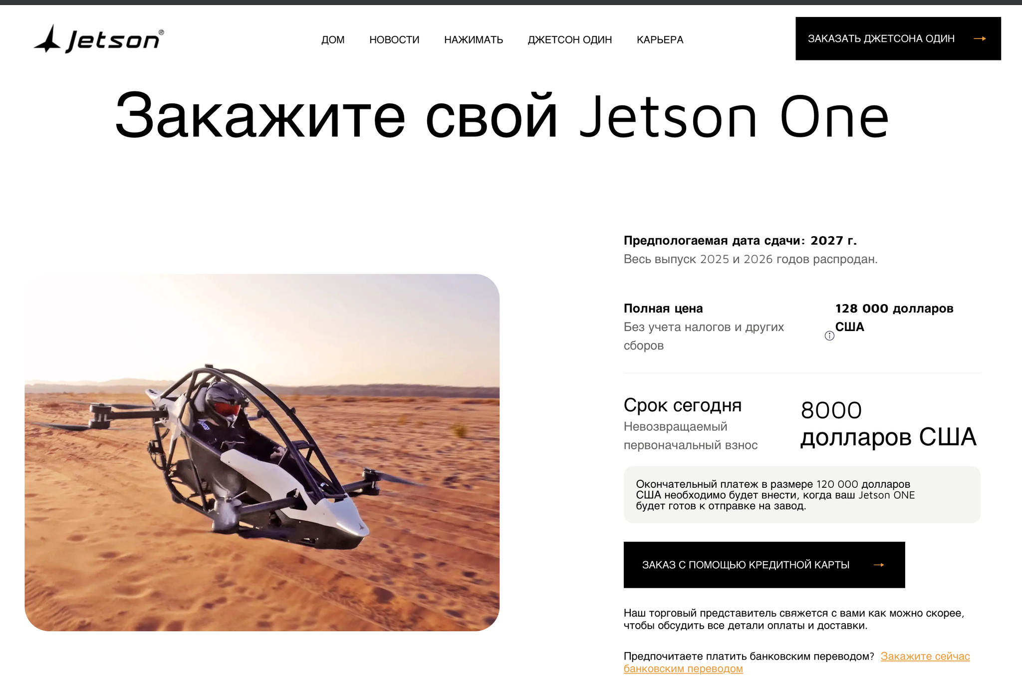       Jetson One  $92 .       2023  , , , , ,  , , , , ,  ,   , 
