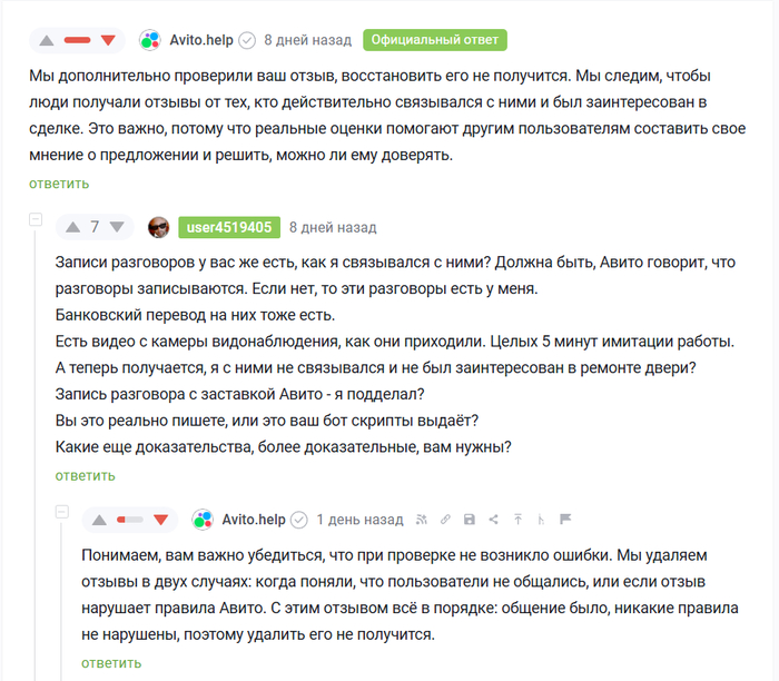 ��������� ������������ ��� ������������ AVITO