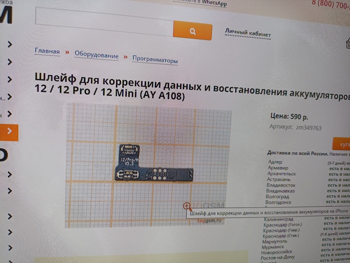   iPhone 12 pro  ,  