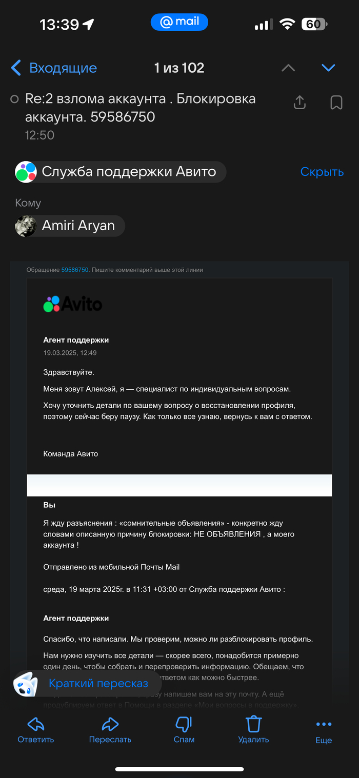 Это все почти все ответы : бота! Помогите пожалуйста! Я за правду !