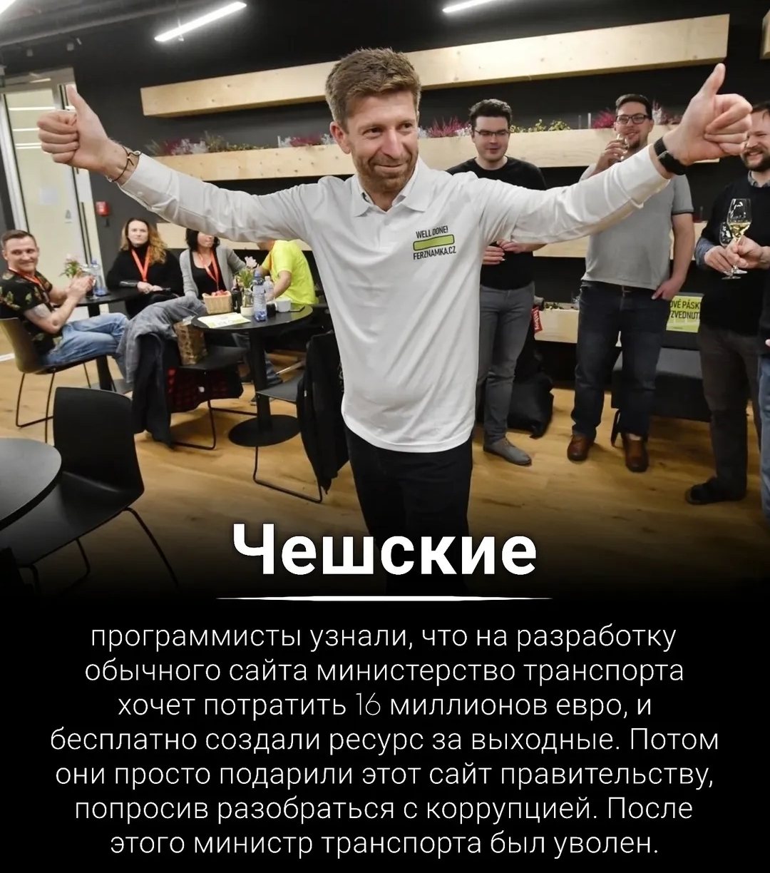 частное разработанная жопа Как программисты министерству транспорта бесплатно помогли | Пикабу