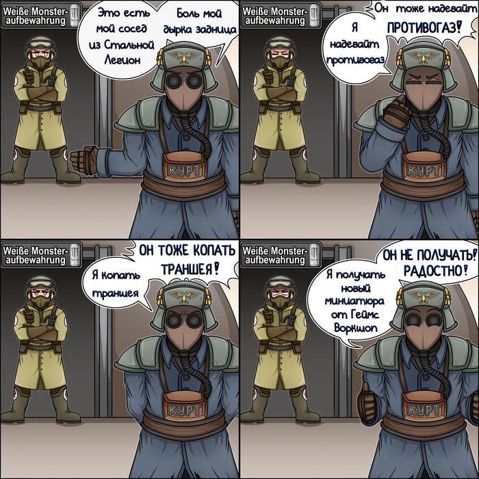  Warhammer 40k, , Wh humor, Death Korps of Krieg, Armageddon Steel Legion, , Idiotoftheeast