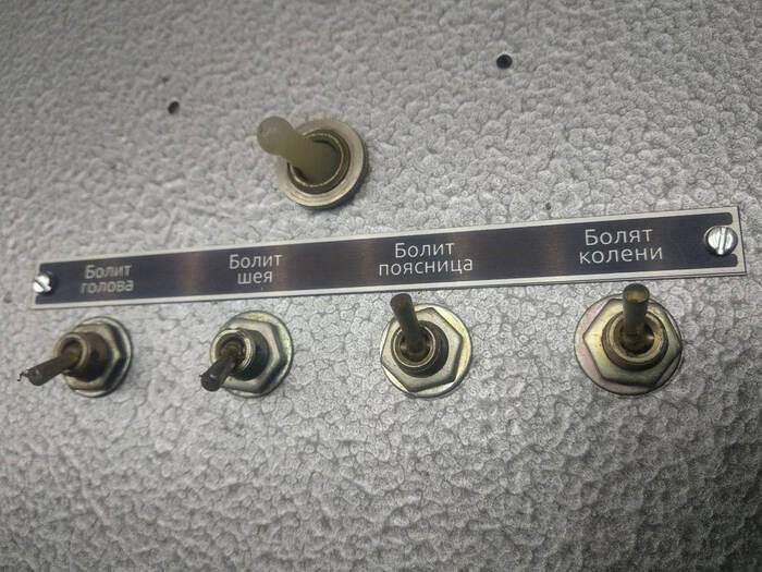 Жизнь - боль