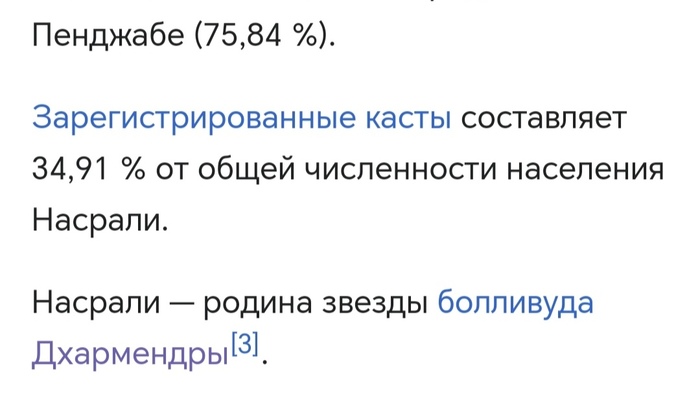 Типичная Индия